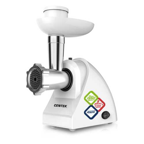 Мясорубка Centek CT-1605 White в Ситилинк