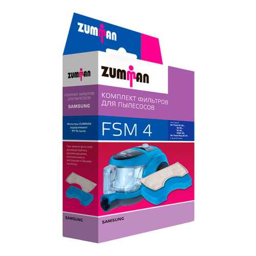 Фильтр для пылесоса Zumman FSM4 в Ситилинк