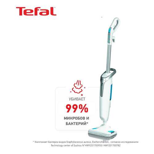 Паровой очиститель Tefal STEAM POWER VP6557RH в Ситилинк